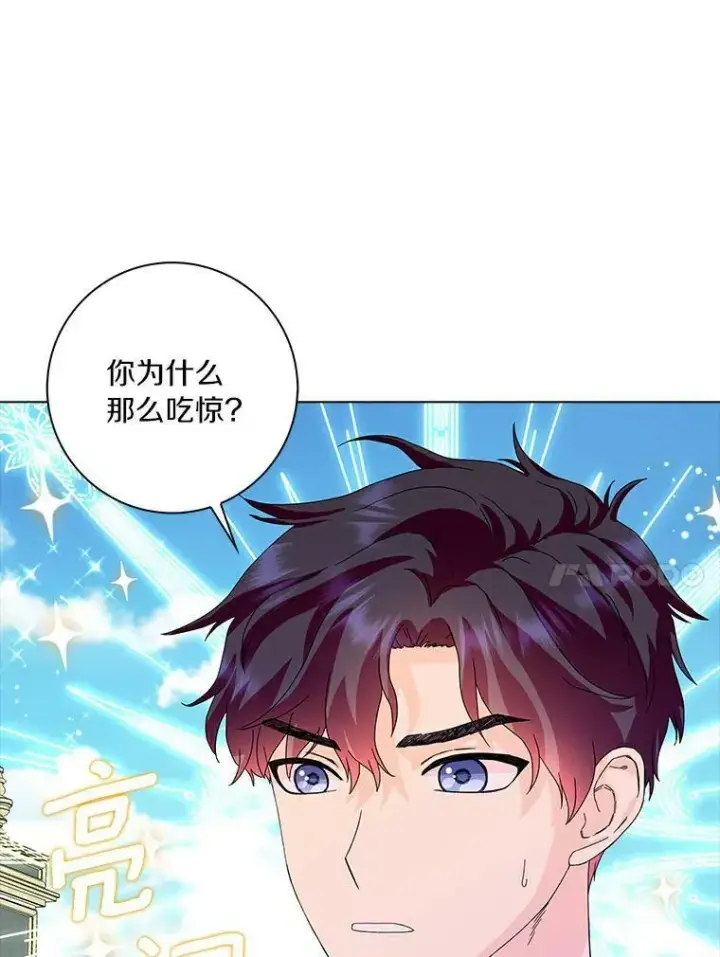 漫画《辞掉了我的坏婆婆，所有人都为我着迷》14.读童话书第39张图