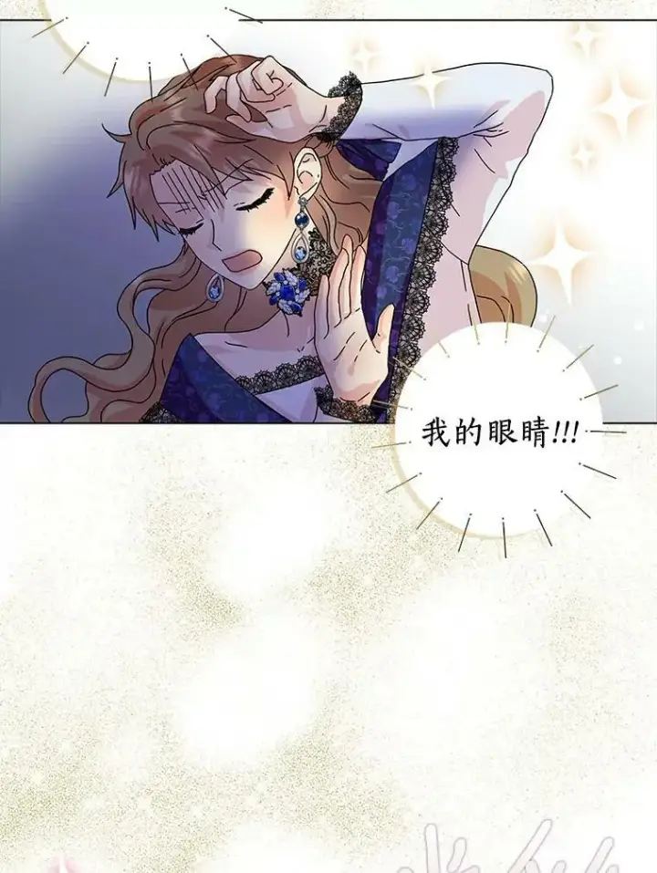 漫画《辞掉了我的坏婆婆，所有人都为我着迷》14.读童话书第41张图