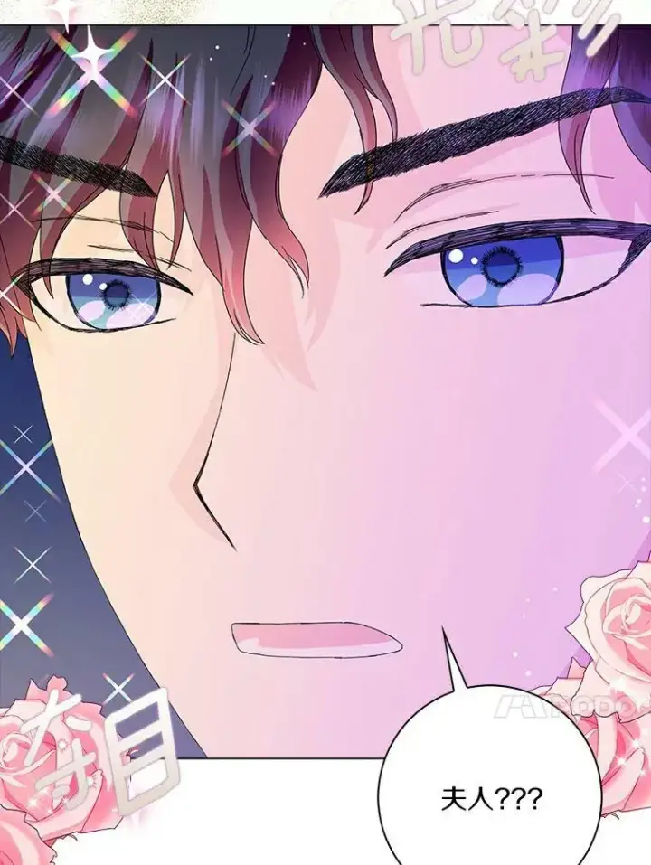 漫画《辞掉了我的坏婆婆，所有人都为我着迷》14.读童话书第42张图