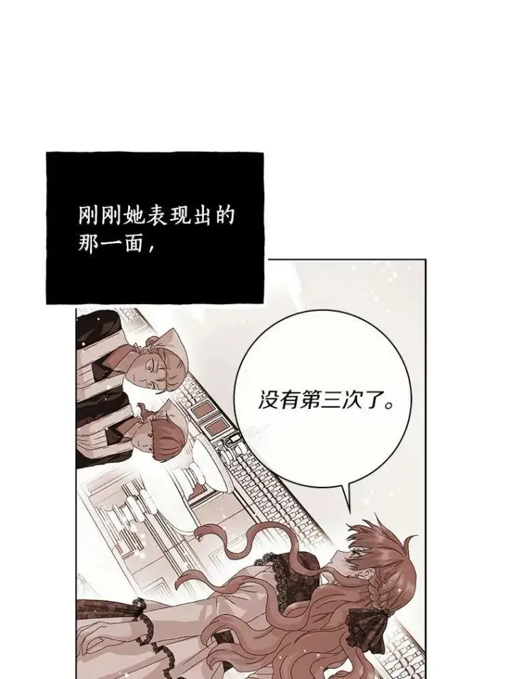 漫画《辞掉了我的坏婆婆，所有人都为我着迷》14.读童话书第48张图