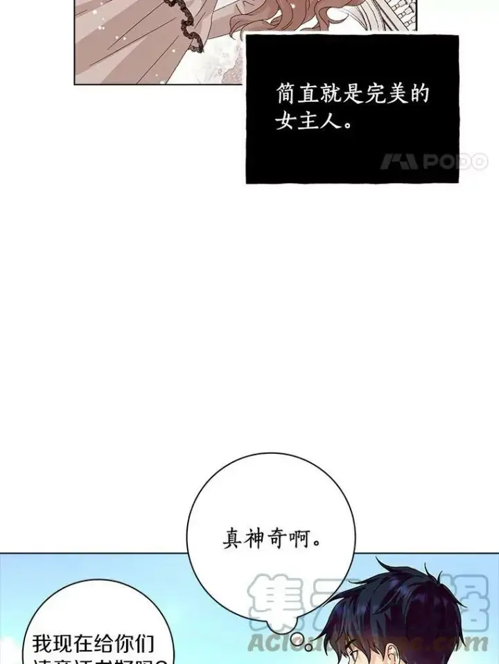 漫画《辞掉了我的坏婆婆，所有人都为我着迷》14.读童话书第49张图