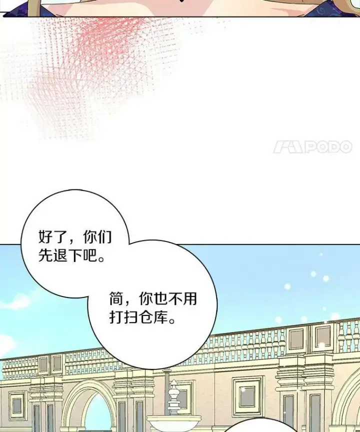 漫画《辞掉了我的坏婆婆，所有人都为我着迷》14.读童话书第5张图