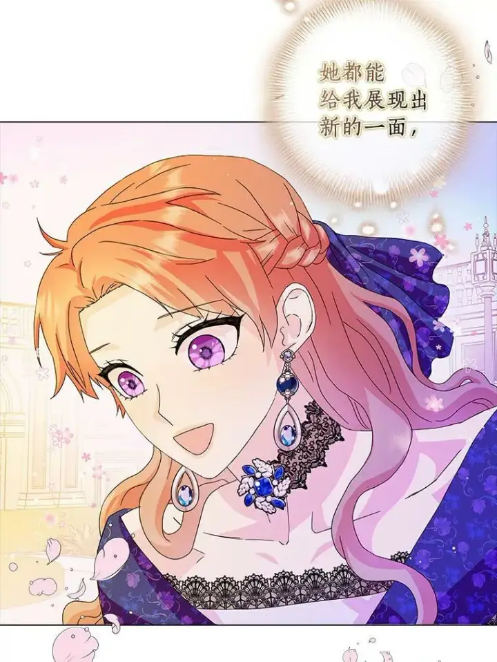 漫画《辞掉了我的坏婆婆，所有人都为我着迷》14.读童话书第51张图