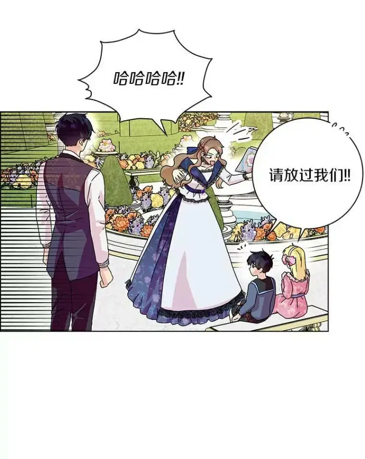 漫画《辞掉了我的坏婆婆，所有人都为我着迷》14.读童话书第57张图