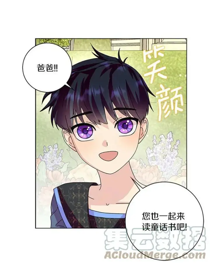 漫画《辞掉了我的坏婆婆，所有人都为我着迷》14.读童话书第58张图