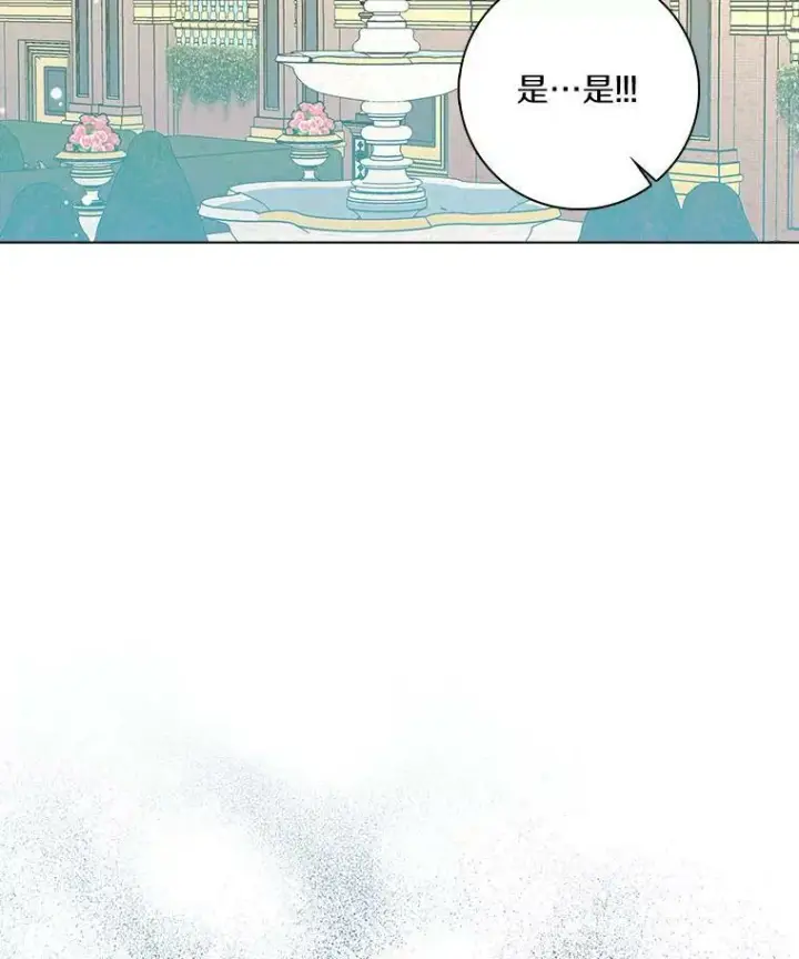 漫画《辞掉了我的坏婆婆，所有人都为我着迷》14.读童话书第6张图