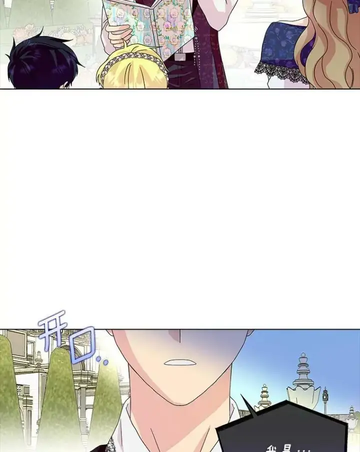 漫画《辞掉了我的坏婆婆，所有人都为我着迷》14.读童话书第63张图