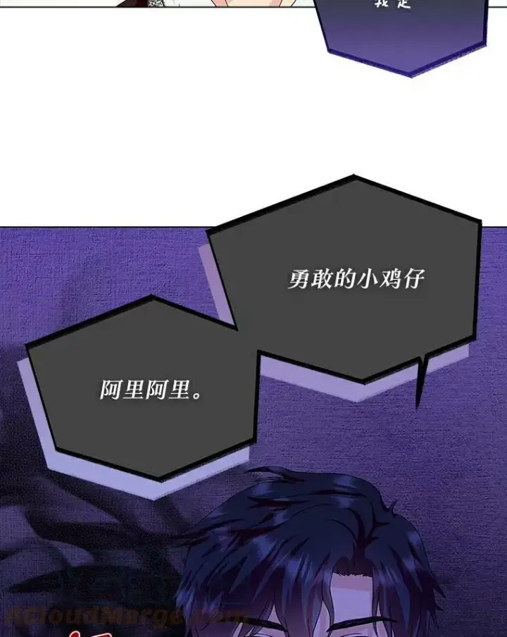 漫画《辞掉了我的坏婆婆，所有人都为我着迷》14.读童话书第64张图