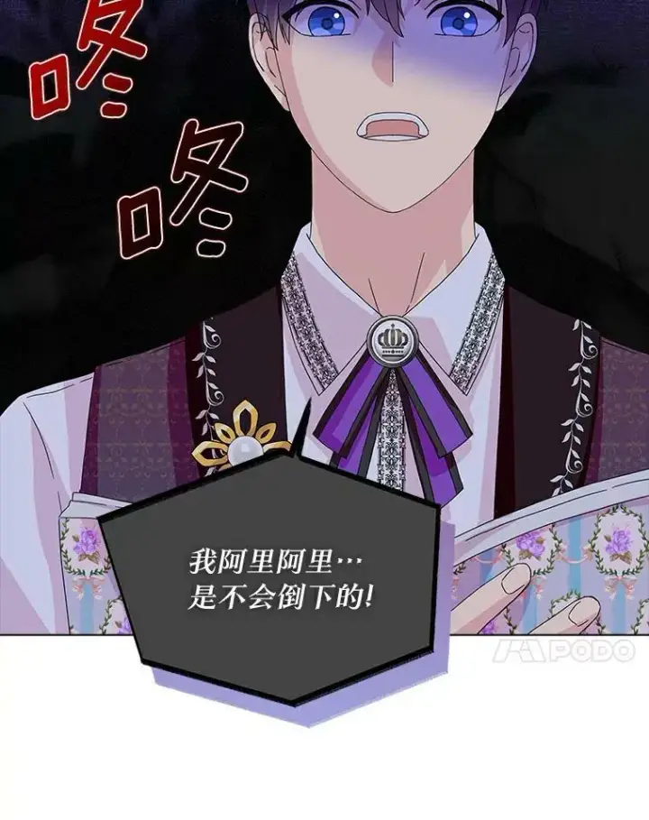 漫画《辞掉了我的坏婆婆，所有人都为我着迷》14.读童话书第65张图