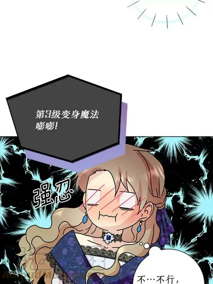漫画《辞掉了我的坏婆婆，所有人都为我着迷》14.读童话书第67张图