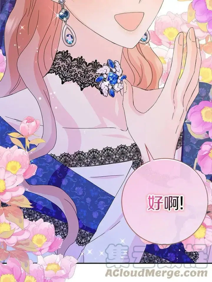 漫画《辞掉了我的坏婆婆，所有人都为我着迷》14.读童话书第73张图