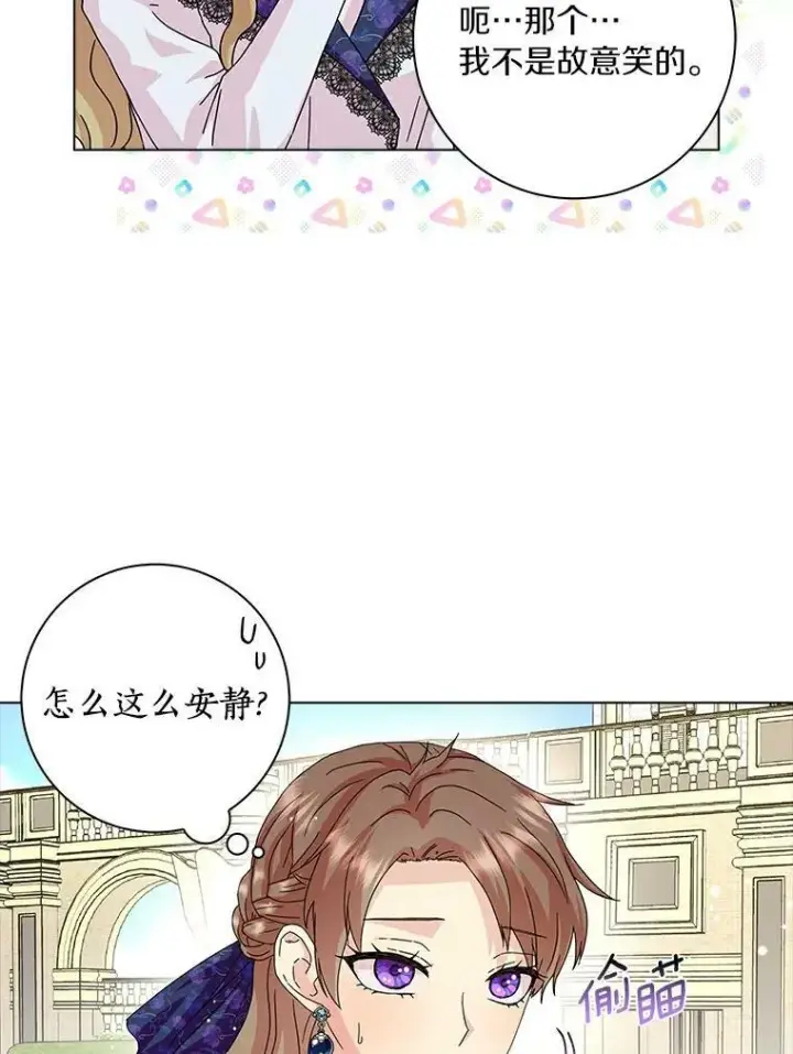 漫画《辞掉了我的坏婆婆，所有人都为我着迷》14.读童话书第77张图
