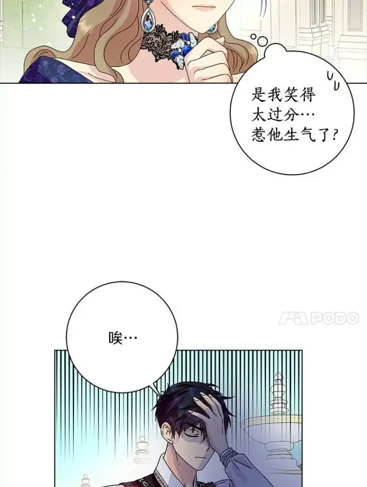 漫画《辞掉了我的坏婆婆，所有人都为我着迷》14.读童话书第78张图