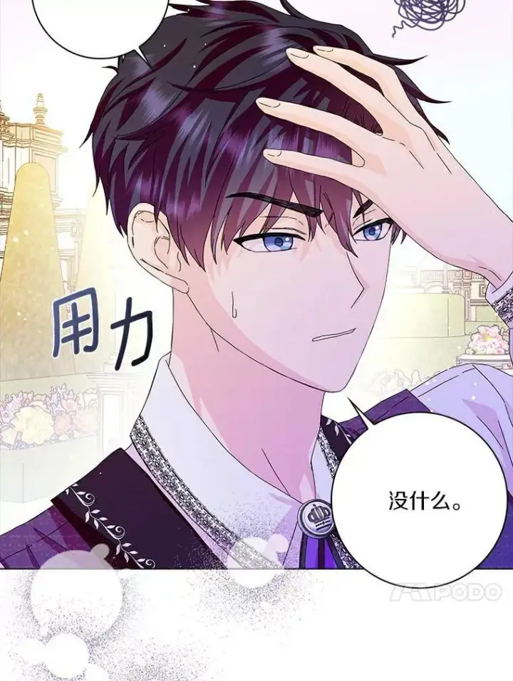 漫画《辞掉了我的坏婆婆，所有人都为我着迷》14.读童话书第81张图