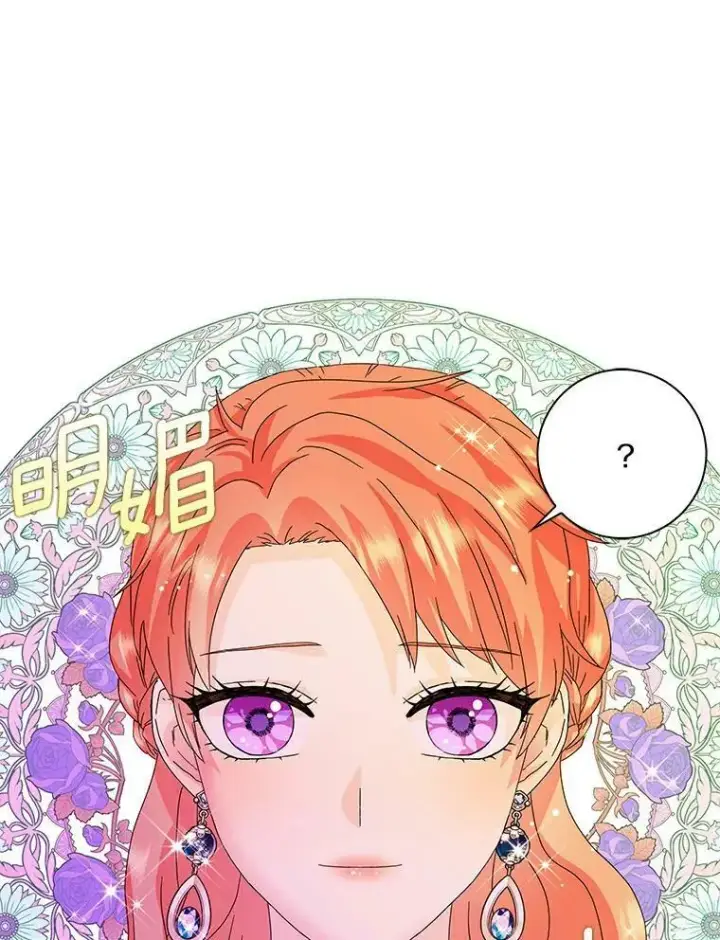 漫画《辞掉了我的坏婆婆，所有人都为我着迷》14.读童话书第84张图