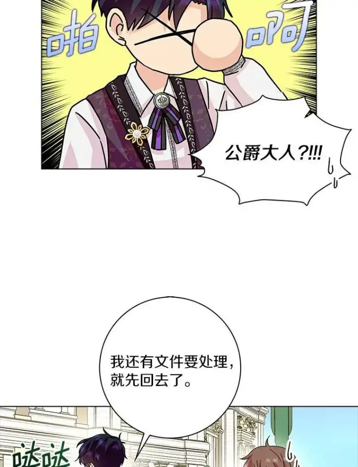 漫画《辞掉了我的坏婆婆，所有人都为我着迷》14.读童话书第86张图