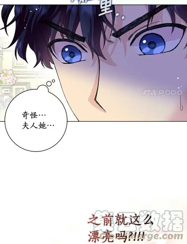 漫画《辞掉了我的坏婆婆，所有人都为我着迷》14.读童话书第88张图