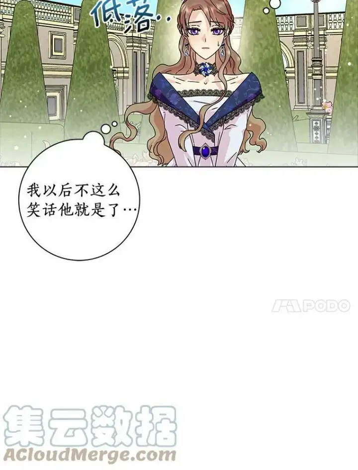 漫画《辞掉了我的坏婆婆，所有人都为我着迷》14.读童话书第91张图