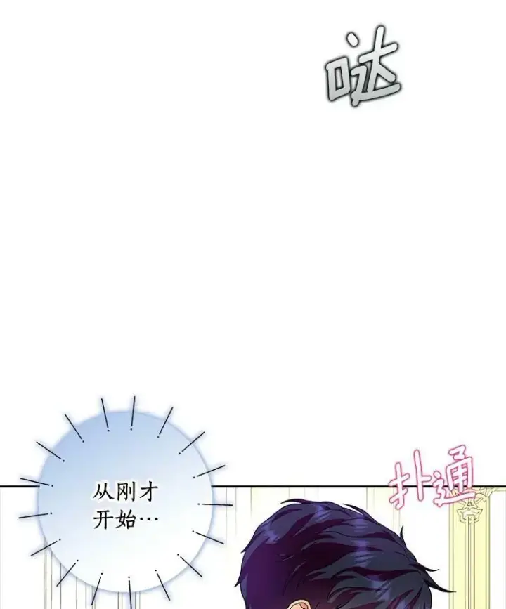 漫画《辞掉了我的坏婆婆，所有人都为我着迷》14.读童话书第94张图
