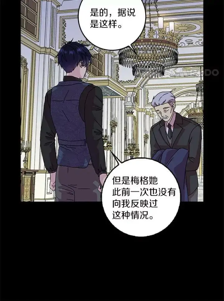 《辞掉了我的坏婆婆，所有人都为我着迷》15.揭穿图11
