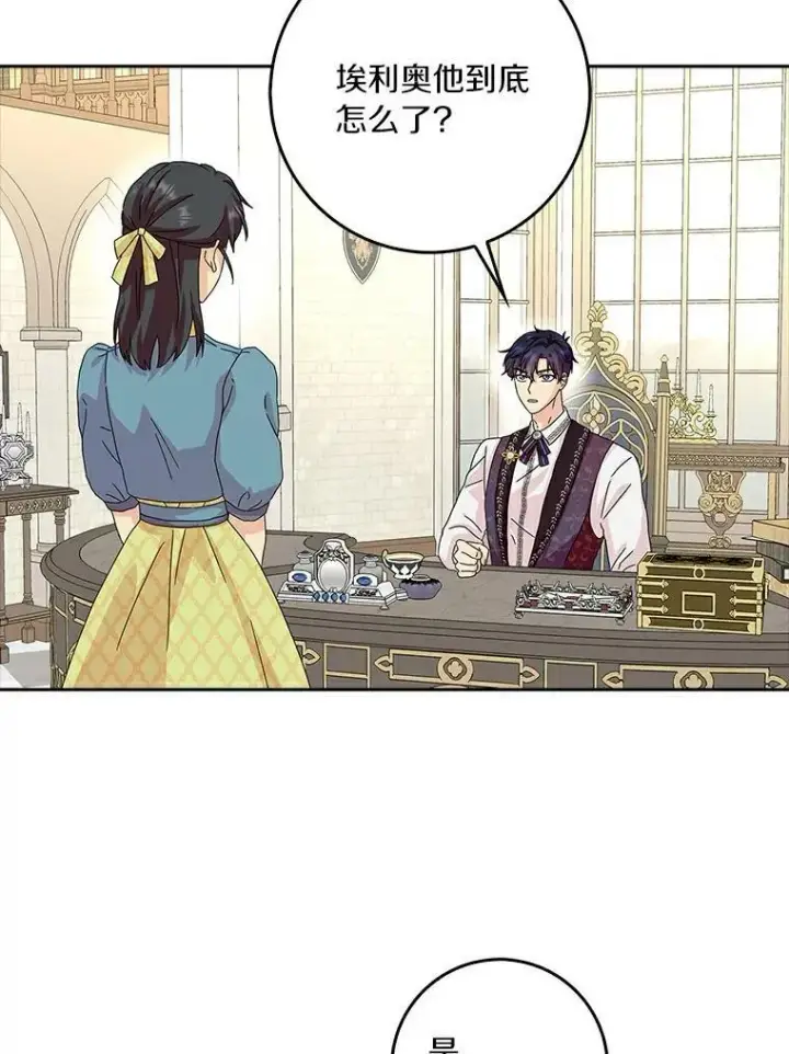 《辞掉了我的坏婆婆，所有人都为我着迷》15.揭穿图21