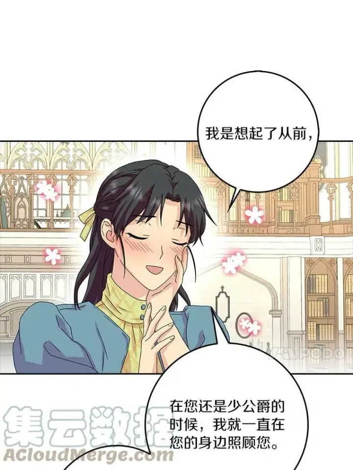 《辞掉了我的坏婆婆，所有人都为我着迷》15.揭穿图25