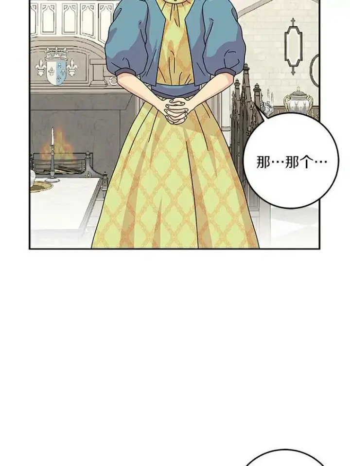 《辞掉了我的坏婆婆，所有人都为我着迷》15.揭穿图29