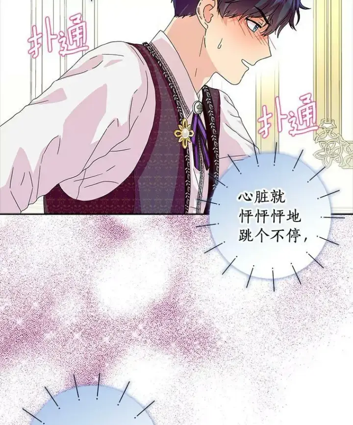 《辞掉了我的坏婆婆，所有人都为我着迷》15.揭穿图3