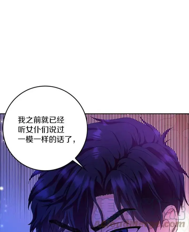 《辞掉了我的坏婆婆，所有人都为我着迷》15.揭穿图34