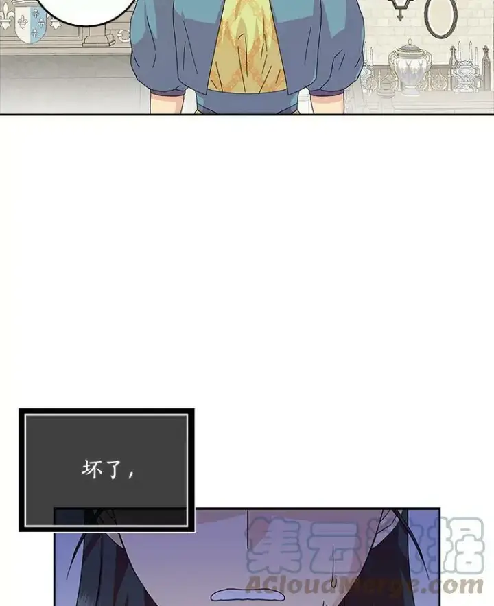 《辞掉了我的坏婆婆，所有人都为我着迷》15.揭穿图37