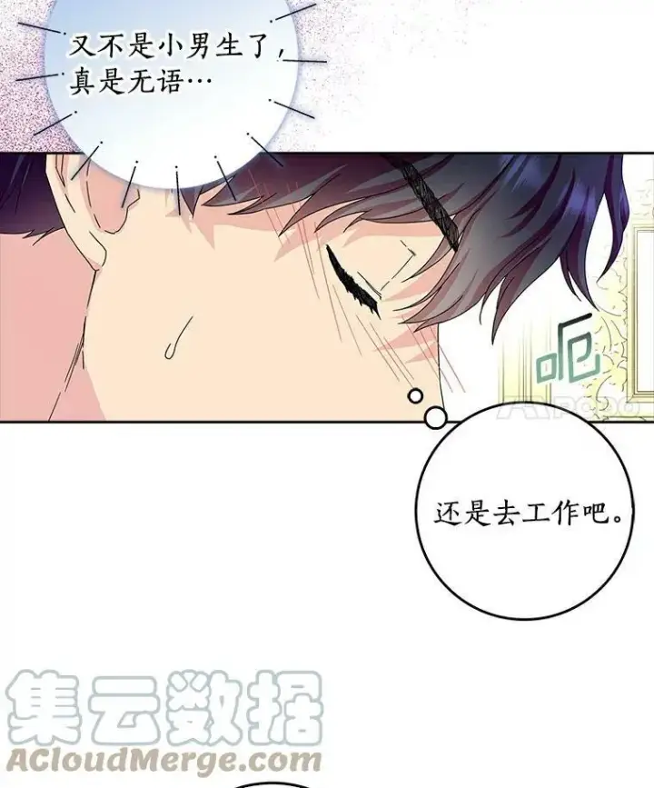 《辞掉了我的坏婆婆，所有人都为我着迷》15.揭穿图4