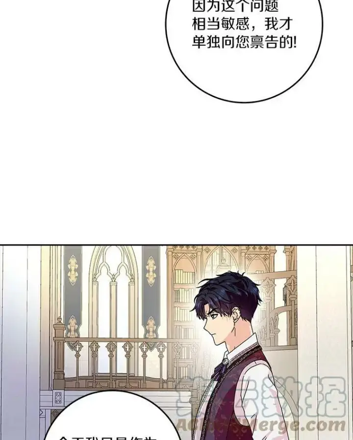 《辞掉了我的坏婆婆，所有人都为我着迷》15.揭穿图40