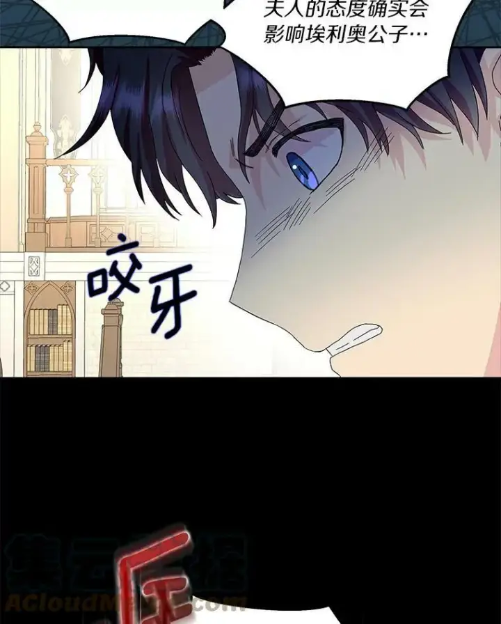 《辞掉了我的坏婆婆，所有人都为我着迷》15.揭穿图43