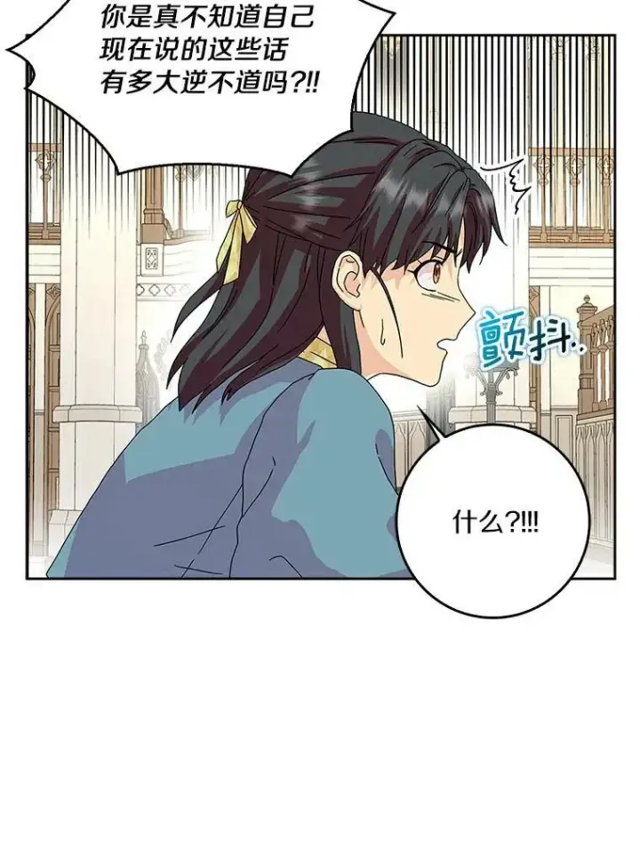 《辞掉了我的坏婆婆，所有人都为我着迷》15.揭穿图47