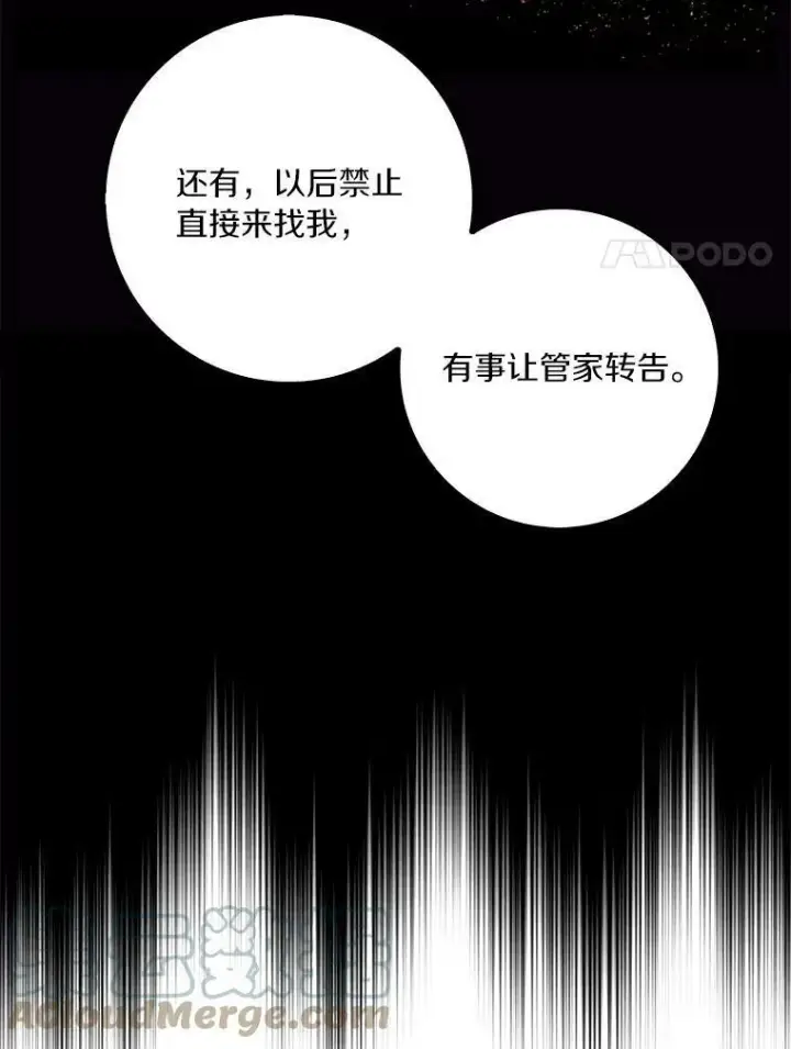 《辞掉了我的坏婆婆，所有人都为我着迷》15.揭穿图52