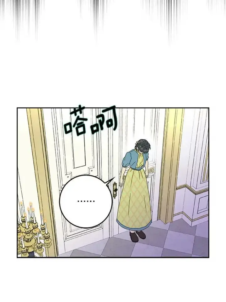 《辞掉了我的坏婆婆，所有人都为我着迷》15.揭穿图53