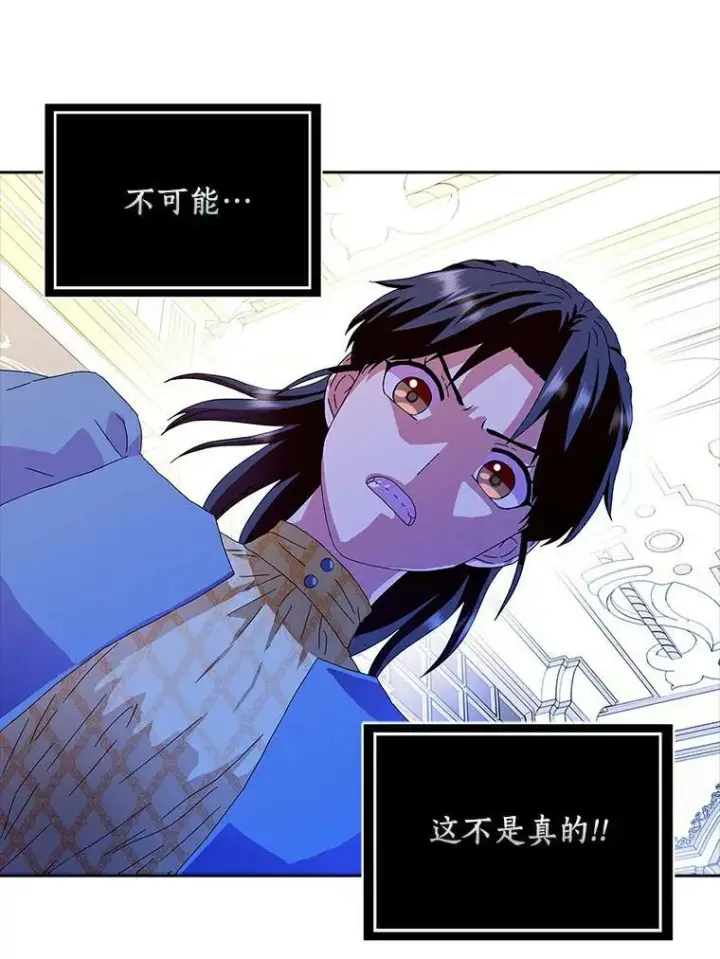《辞掉了我的坏婆婆，所有人都为我着迷》15.揭穿图54