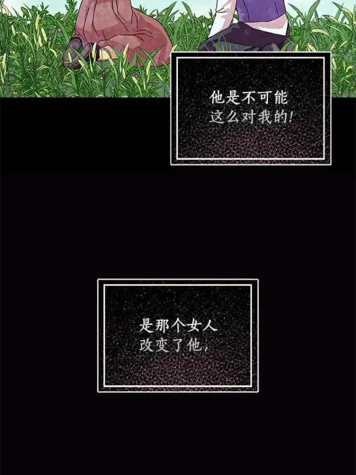 《辞掉了我的坏婆婆，所有人都为我着迷》15.揭穿图56