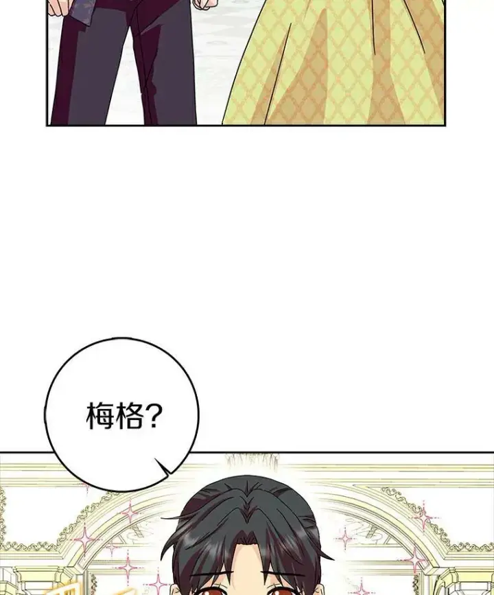 《辞掉了我的坏婆婆，所有人都为我着迷》15.揭穿图6