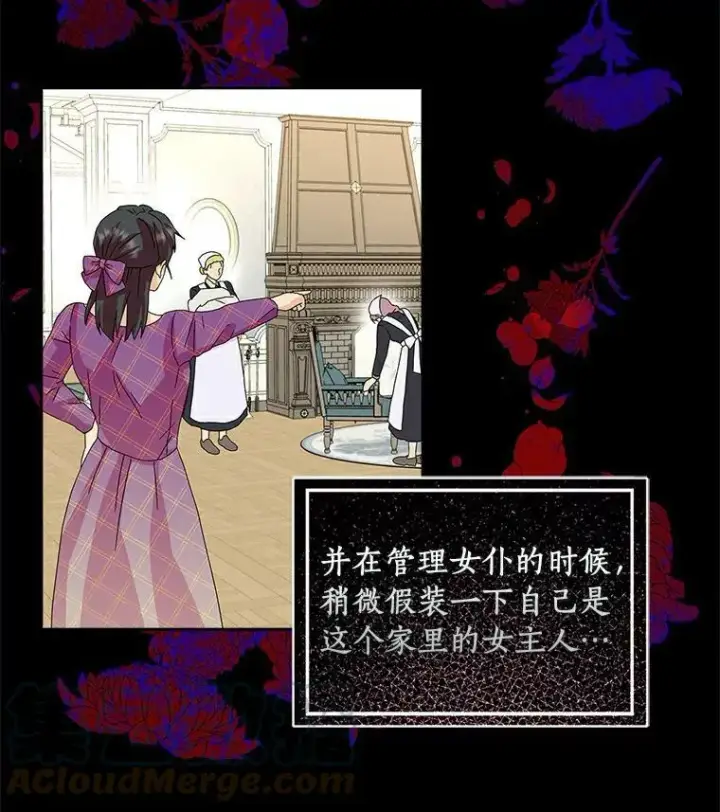 《辞掉了我的坏婆婆，所有人都为我着迷》15.揭穿图64