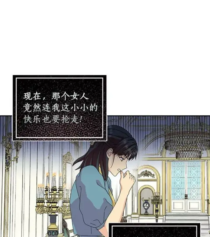 《辞掉了我的坏婆婆，所有人都为我着迷》15.揭穿图66