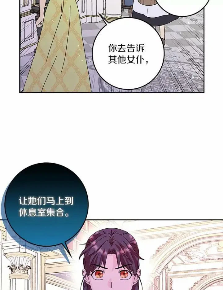 《辞掉了我的坏婆婆，所有人都为我着迷》15.揭穿图71