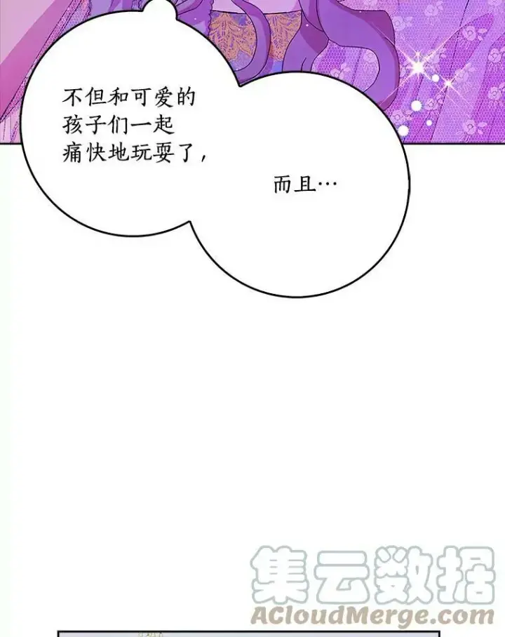 《辞掉了我的坏婆婆，所有人都为我着迷》15.揭穿图76