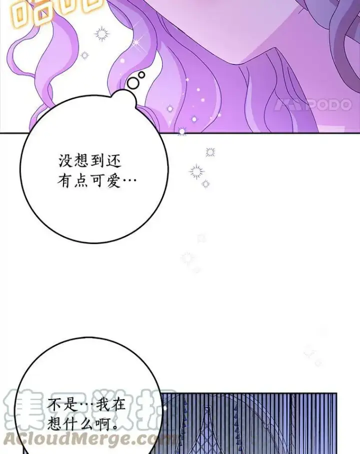 《辞掉了我的坏婆婆，所有人都为我着迷》15.揭穿图79