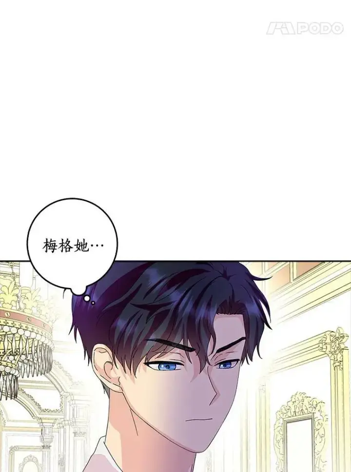 《辞掉了我的坏婆婆，所有人都为我着迷》15.揭穿图8