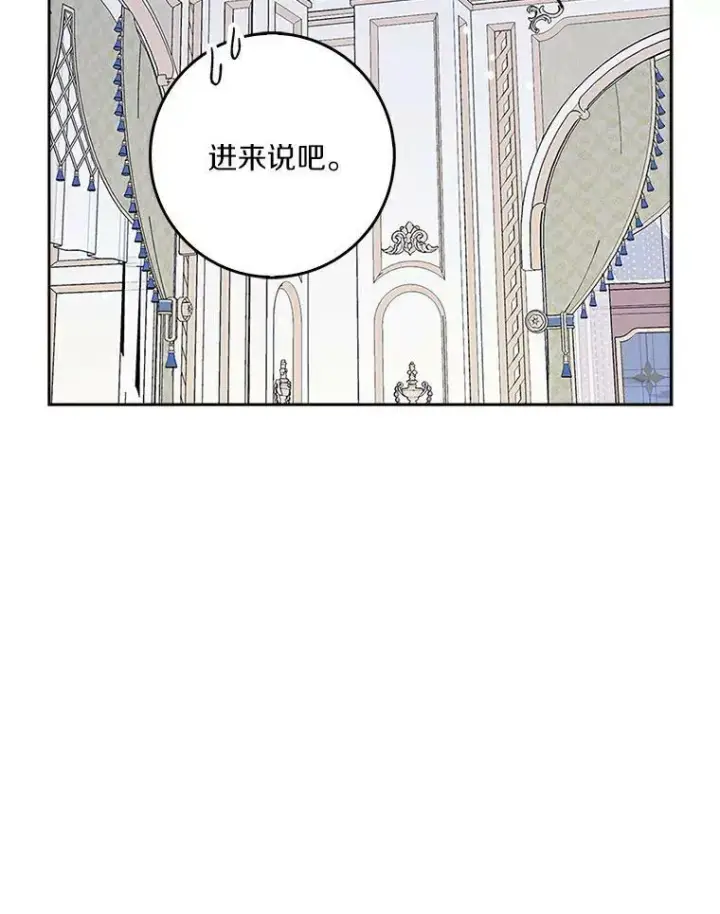《辞掉了我的坏婆婆，所有人都为我着迷》15.揭穿图83