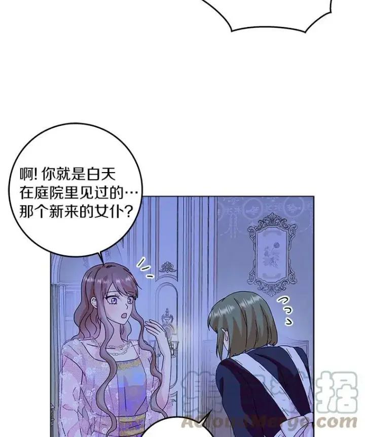 《辞掉了我的坏婆婆，所有人都为我着迷》15.揭穿图85