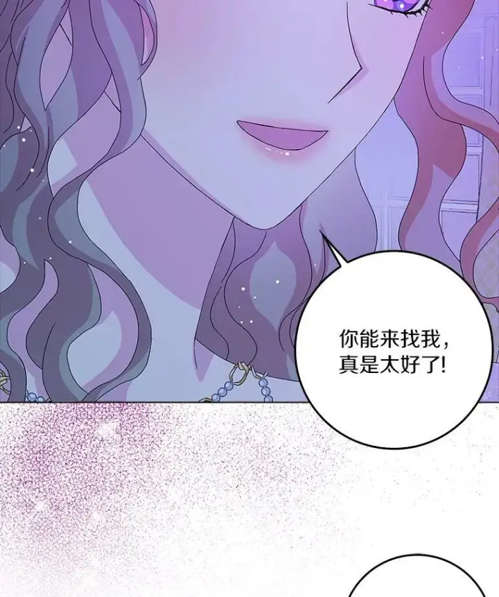 《辞掉了我的坏婆婆，所有人都为我着迷》15.揭穿图87