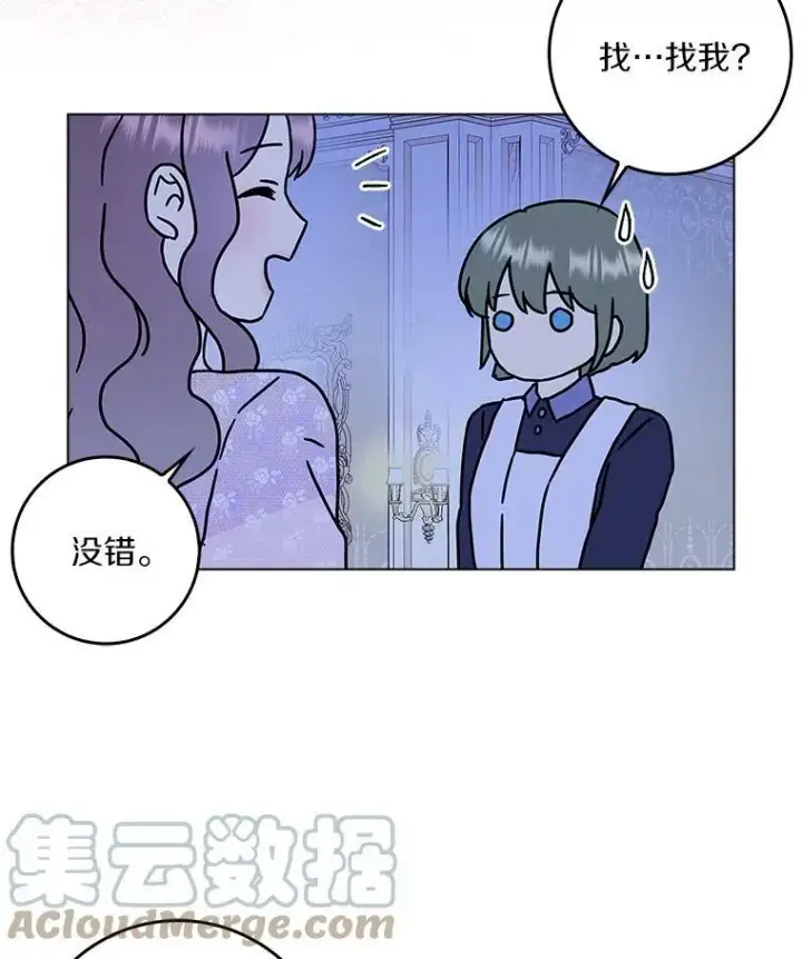 《辞掉了我的坏婆婆，所有人都为我着迷》15.揭穿图88