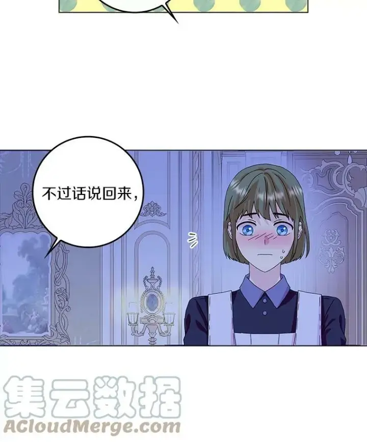 《辞掉了我的坏婆婆，所有人都为我着迷》15.揭穿图91